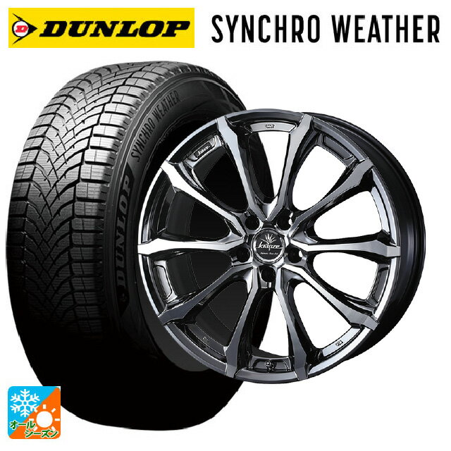 レクサス LM(TAWH15W)用 245/40R21 100W ダンロップ シンクロウェザー ウェッズ クレンツェ ヴェルサム..