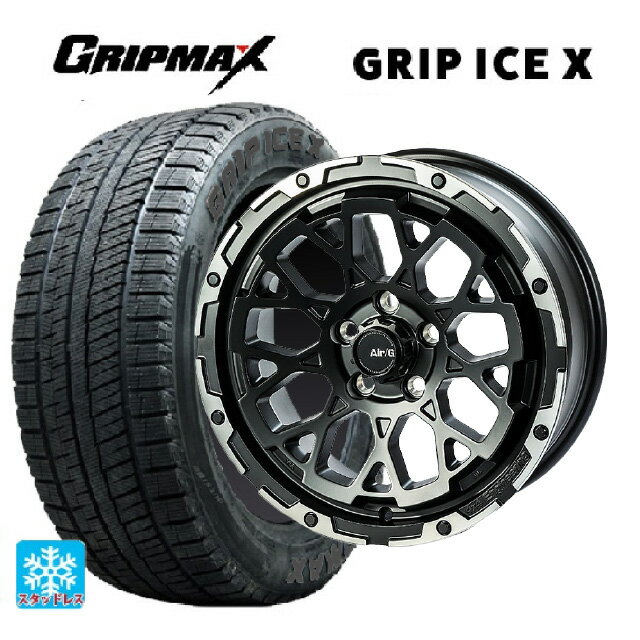 205/50R17 93T XL グリップマックス グリップアイスX ブラックレター 4×4エンジニアリング エアーG ロックス マットブラックリムDC（ダイヤカット） 17-7J 国産車用 スタッドレスタイヤホイール4本セット
