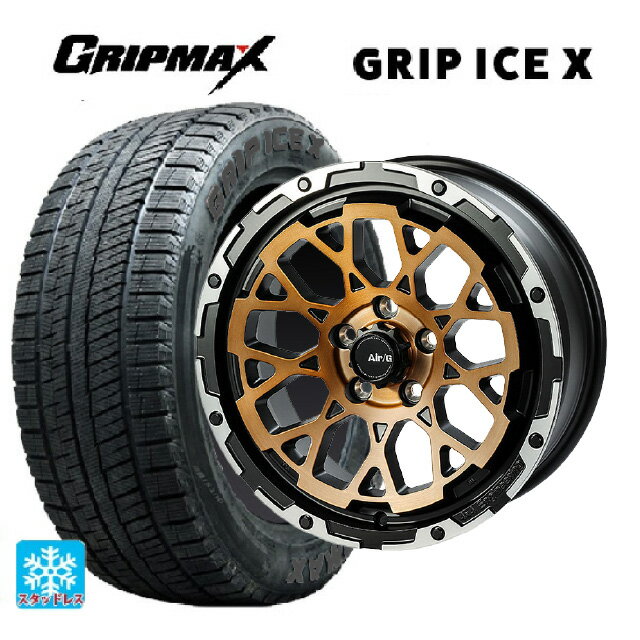 【6/11 1:59迄 全品ポイント5倍】215/45R17 91T XL グリップマックス グリップアイスX ブラックレター 4×4エンジニアリング エアーG ロックス ステルスブロンズブラッシュドリムDC（ダイヤカット） 17-7J 国産車用 スタッドレスタイヤホイール4本セット