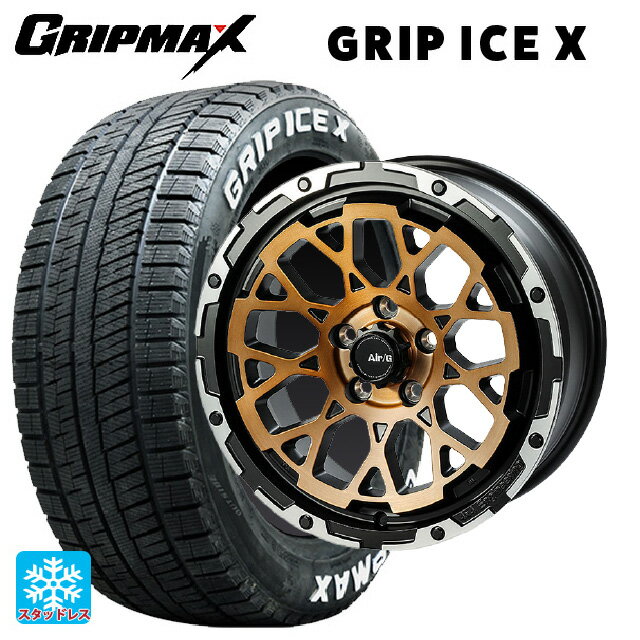 【10/17 23:59迄　最大3万円OFFクーポン】205/55R16 91T グリップマックス グリップアイスX ホワイトレター 4×4エンジニアリング エアーG ロックス ステルスブロンズブラッシュドリムDC（ダイヤカット） 16-7J 国産車用 スタッドレスタイヤホイール4本セット