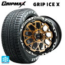 【10/27 10:59迄 全品P5倍&クーポン】215/60R16 95T グリップマックス グリップアイスX ホワイトレター 4×4エンジニアリング エアーG ロックス ステルスブロンズブラッシュドリムDC(ダイヤカット) 16-7J 国産車用 スタッドレスタイヤホイール4本セット