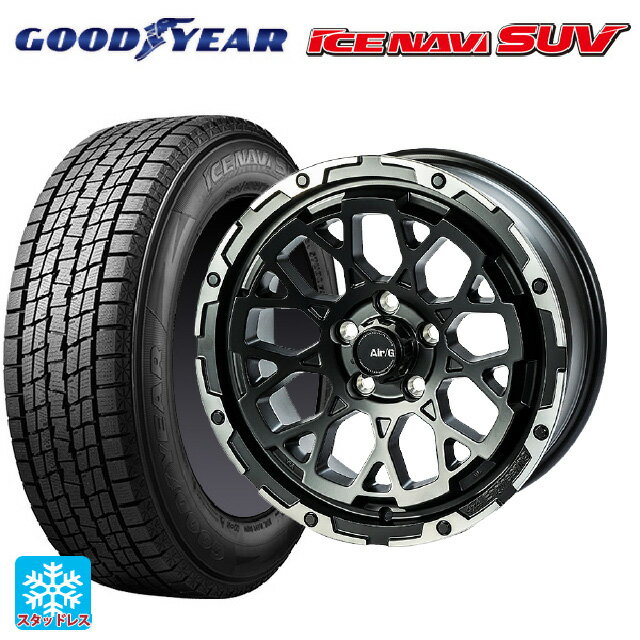 【6/20限定 全品P5倍＆クーポン】235/70R16 106Q グッドイヤー アイスナビ SUV 4×4エンジニアリング エアーG ロックス マットブラックリムDC（ダイヤカット） 16-7J 国産車用 スタッドレスタイヤホイール4本セット