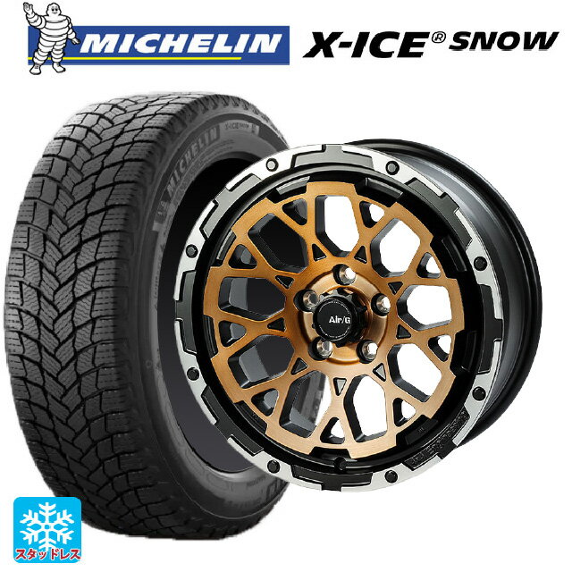 【6/11 1:59迄 全品ポイント5倍】2024年製 215/60R17 100T XL ミシュラン 正規品 エックスアイス スノー # 4×4エンジニアリング エアーG ロックス ステルスブロンズブラッシュドリムDC（ダイヤカット） 17-7J 国産車用 スタッドレスタイヤホイール4本セット