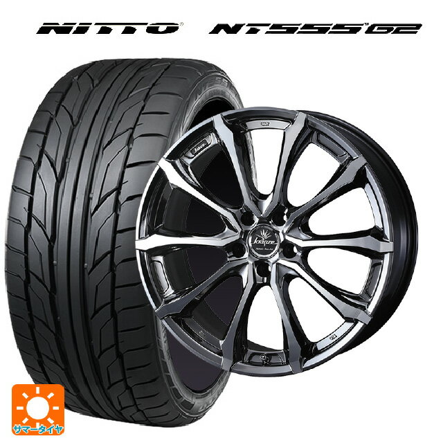 215/45R18 93Y XL ニットー NT555 G2 ウェッズ クレンツェ ヴェルサム 030 エボ SBCポリッシュ 18-7.5J 国産車用 サマータイヤホイール4本セット