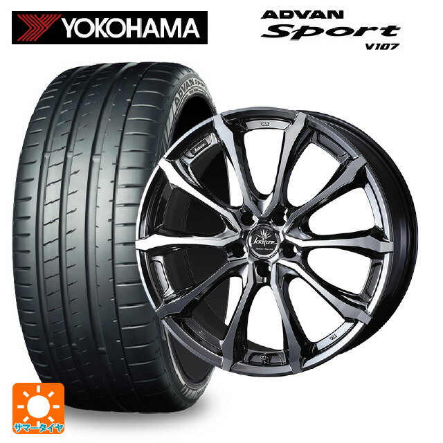 2022年製 225/40R18 92Y XL ヨコハマ アドバンスポーツ V107 正規品 ウェッズ クレンツェ ヴェルサム 030 エボ SBCポリッシュ 18-7.5J 国産車用 サマータイヤホイール4本セット