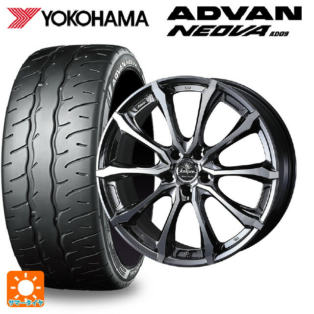 【6/22 20時〜 全品P5倍＆クーポン】225/35R19 88W XL ヨコハマ アドバン ネオバ AD09 正規品 ウェッズ クレンツェ ヴェルサム 030 エボ SBCポリッシュ 19-8J 国産車用 サマータイヤホイール4本セット