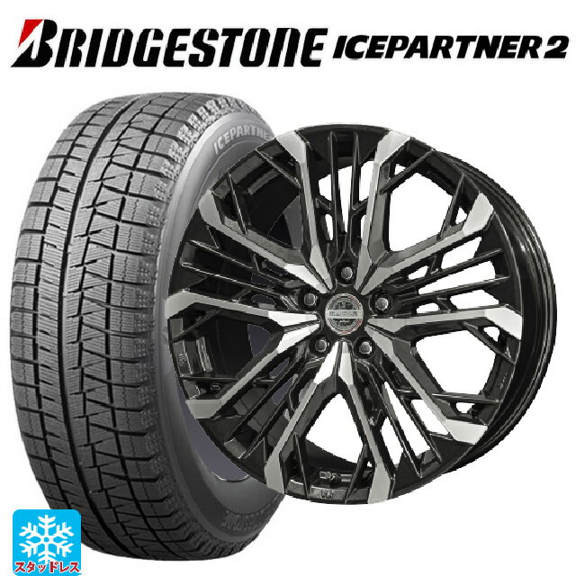 165/55R15 75Q ブリヂストン アイスパートナー2 正規品 共豊 シュタイナー LGX ブラック×ポリッシュ 15-4.5J 国産車用 スタッドレスタイヤホイール4本セット