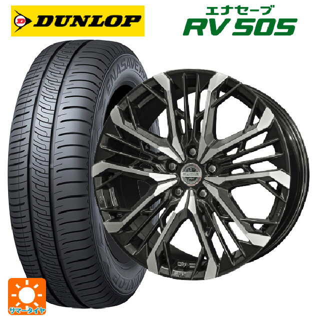 【6/15〜16限定 全品P5倍＆クーポン】165/55R15 75V ダンロップ エナセーブ RV505 共豊 シュタイナー LGX ブラック×ポリッシュ 15-4.5J 国産車用 サマータイヤホイール4本セット