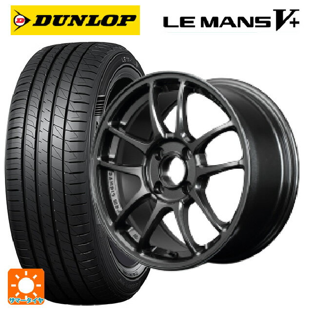 175/55R15 77V ダンロップ ルマン5プラス(ルマン5+) レイズ グラムライツ 57IR 6XZ 15-7J 国産車用 サマータイヤホイール4本セット