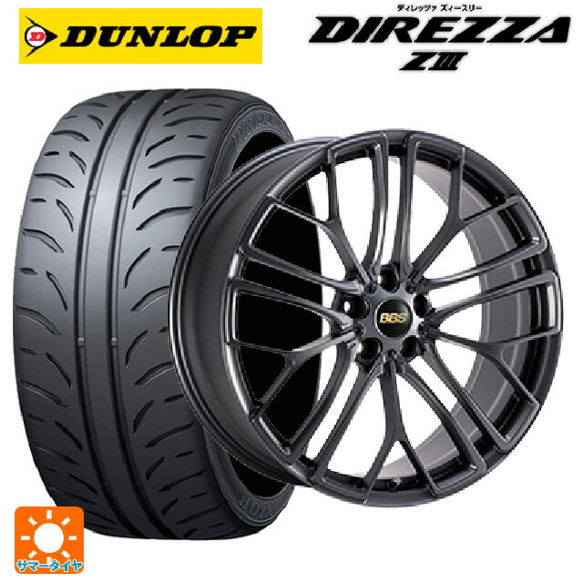 225/40R18 88W ダンロップ ディレッツァZ3 BBS RE-X MGR 18-8.5J 国産車用 サマータイヤホイール4本セット