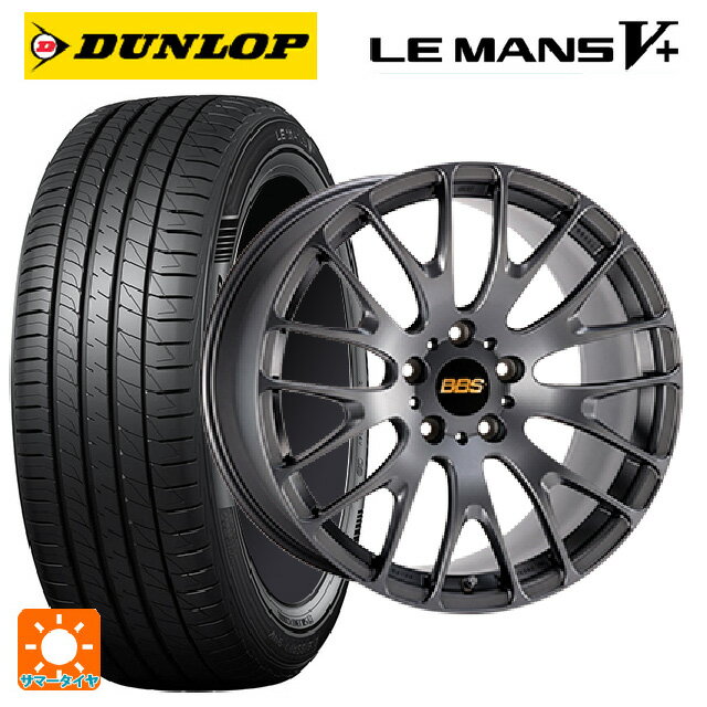 245/35R20 95W ダンロップ ルマン5プラス(ルマン5+) BBS RN MGR 20-8.5J 国産車用 サマータイヤホイール4本セット