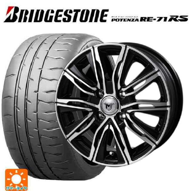 【6/22 20時〜 全品P5倍＆クーポン】195/55R15 85V ブリヂストン ポテンザ RE-71RS 正規品 ジャパン三陽 ジェイピースタイル エムジェイクロス ブラックメタリックポリッシュ 15-5.5J 国産車用 サマータイヤホイール4本セット