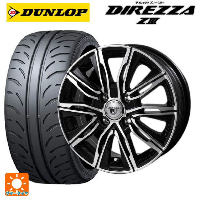 【6/22 20時〜 全品P5倍＆クーポン】195/55R15 85V ダンロップ ディレッツァZ3 ジャパン三陽 ジェイピースタイル エムジェイクロス ブラックメタリックポリッシュ 15-5.5J 国産車用 サマータイヤホイール4本セット