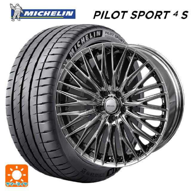 245/40R20 99Y XL ミシュラン 正規品 パイロットスポーツ4S ジャパン三陽 ワーウィック クライヴァー SPT 20-8.5J 国産車用 サマータイヤホイール4本セット