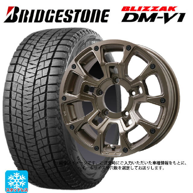 【6/22 20時〜 全品P5倍＆クーポン】2024年製 215/65R16 98Q ブリヂストン ブリザック DMV1 正規品 ビックウェイ ビーラグナス ビーアールディー マットブロンズ 16-6.5J 国産車用 スタッドレスタイヤホイール4本セット