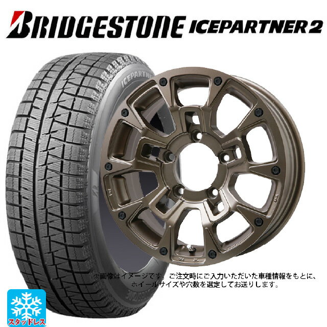 【6/15〜16限定 全品P5倍＆クーポン】165/55R15 75Q ブリヂストン アイスパートナー2 正規品 ビックウェイ ビーラグナス ビーアールディー マットブロンズ 15-4.5J 国産車用 スタッドレスタイヤホイール4本セット