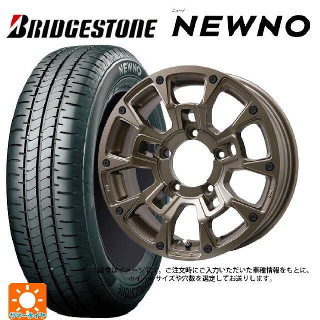 165/50R15 73V ブリヂストン ニューノ 正規品 # ビックウェイ ビーラグナス ビーアールディー マットブロンズ 15-4.5J 国産車用 サマータイヤホイール4本セット