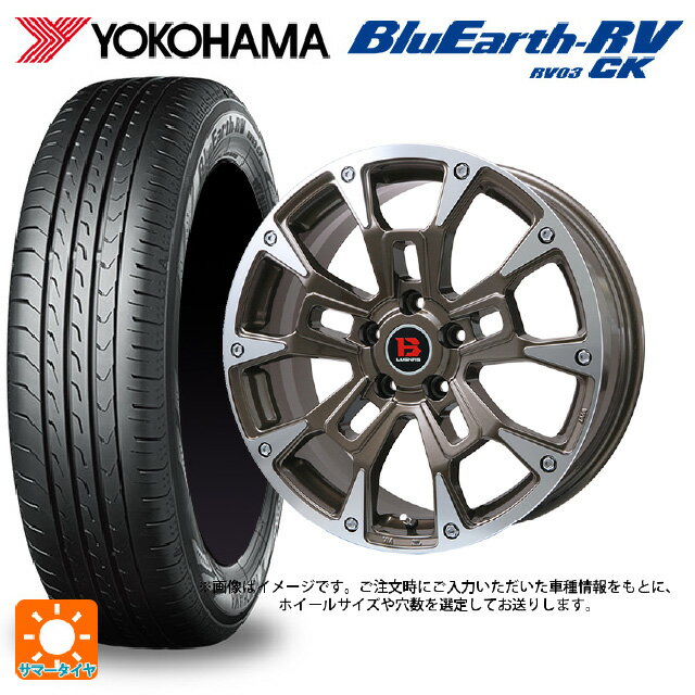 【6/15〜16限定 全品P5倍＆クーポン】165/55R15 75V ヨコハマ ブルーアース RV03CK # ビックウェイ ビーラグナス ビーアールディー ブロンズポリッシュ 15-4.5J 国産車用 サマータイヤホイール4本セット