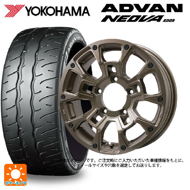 【6/22 20時〜 全品P5倍＆クーポン】165/55R14 72V ヨコハマ アドバン ネオバ AD09 正規品 ビックウェイ ビーラグナス ビーアールディー マットブロンズ 14-4.5J 国産車用 サマータイヤホイール4本セット