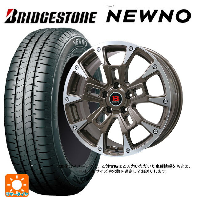 【6/15〜16限定 全品P5倍＆クーポン】165/55R15 75V ブリヂストン ニューノ 正規品 # ビックウェイ ビーラグナス ビーアールディー ブロンズポリッシュ 15-4.5J 国産車用 サマータイヤホイール4本セット