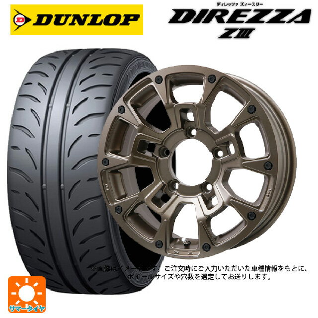 165/50R15 73V ダンロップ ディレッツァZ3 ビックウェイ ビーラグナス ビーアールディー マットブロンズ 15-4.5J 国産車用 サマータイヤホイール4本セット