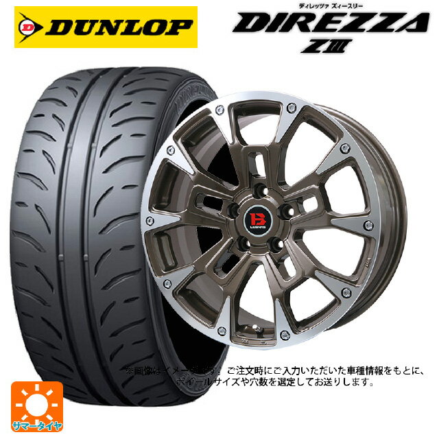【6/22 20時〜 全品P5倍＆クーポン】165/50R15 73V ダンロップ ディレッツァZ3 ビックウェイ ビーラグナス ビーアールディー ブロンズポリッシュ 15-4.5J 国産車用 サマータイヤホイール4本セット