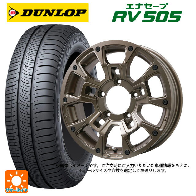 【6/22 20時〜 全品P5倍＆クーポン】155/65R14 75H ダンロップ エナセーブ RV505 ビックウェイ ビーラグナス ビーアールディー マットブロンズ 14-4.5J 国産車用 サマータイヤホイール4本セット
