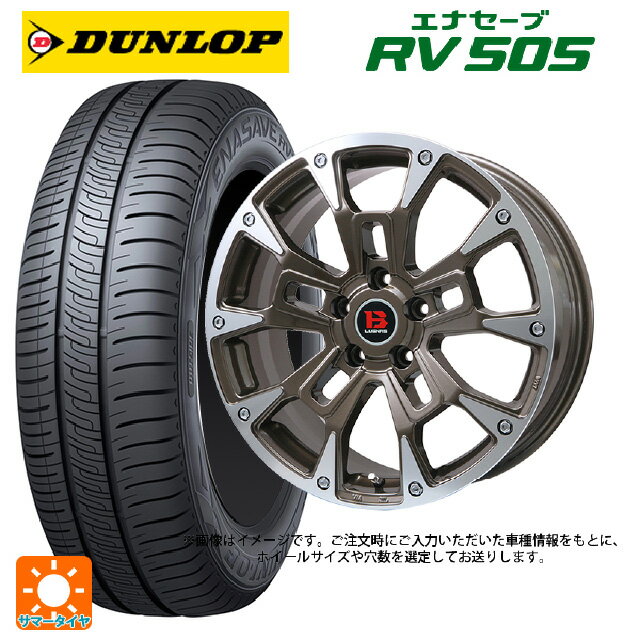 【6/11 1:59迄 全品ポイント5倍】165/55R15 75V ダンロップ エナセーブ RV505 ビックウェイ ビーラグナス ビーアールディー ブロンズポリッシュ 15-4.5J 国産車用 サマータイヤホイール4本セット