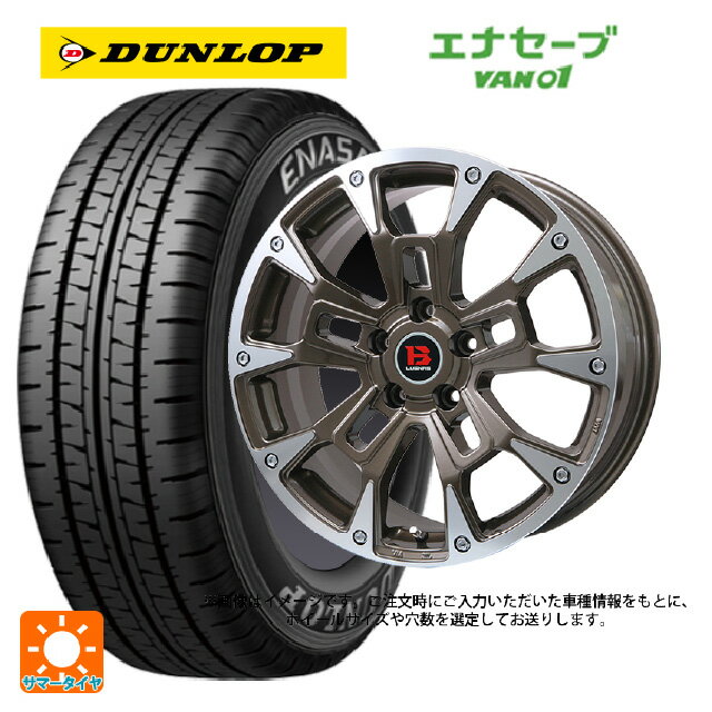 【6/11 1:59迄 全品ポイント5倍】145/80R12 80/78N ダンロップ エナセーブ VAN01 ビックウェイ ビーラグナス ビーアールディー ブロンズポリッシュ 12-4J 国産車用 サマータイヤホイール4本セット
