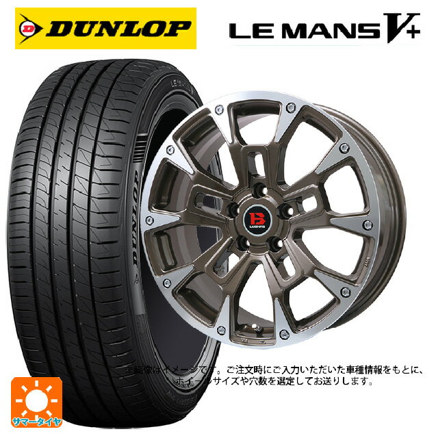 【6/11 1:59迄 全品ポイント5倍】165/50R15 73V ダンロップ ルマン5プラス(ルマン5+) ビックウェイ ビーラグナス ビーアールディー ブロンズポリッシュ 15-4.5J 国産車用 サマータイヤホイール4本セット