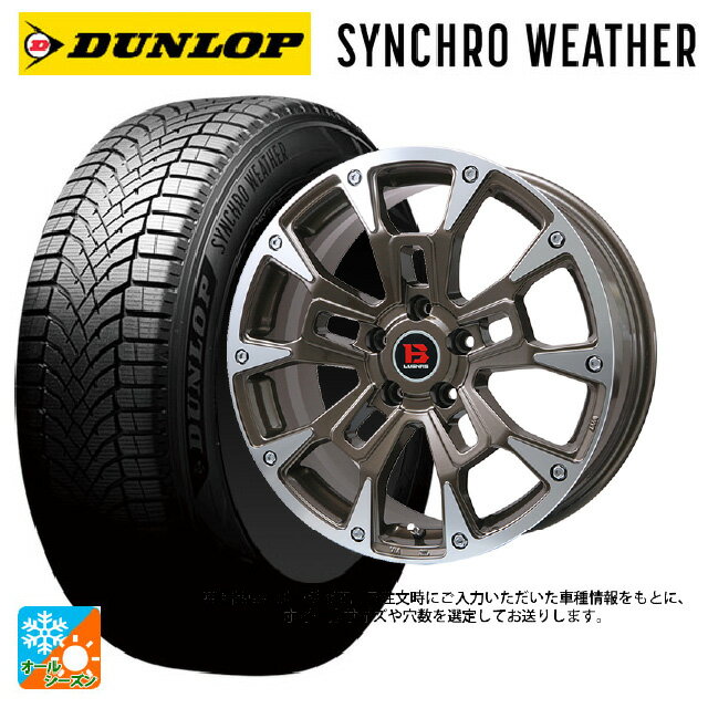 【6/15〜16限定 全品P5倍＆クーポン】165/55R15 75H ダンロップ シンクロウェザー ビックウェイ ビーラグナス ビーアールディー ブロンズポリッシュ 15-4.5J 国産車用 オールシーズンタイヤホイール4本セット