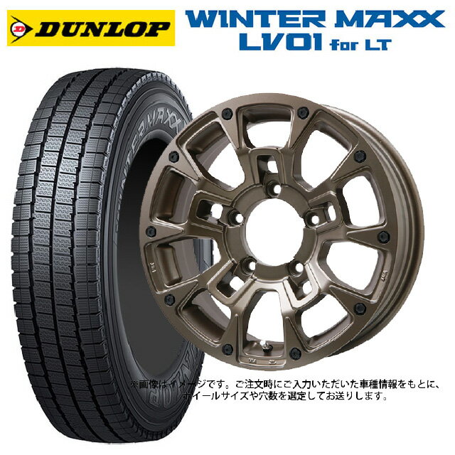 【5/27 1:59迄 最大3万円OFFクーポン】145/80R12 80/78N ダンロップ ウィンターマックス LV01 for VAN ビックウェイ ビーラグナス ビーアールディー マットブロンズ 12-4J 国産車用 スタッドレスタイヤホイール4本セット