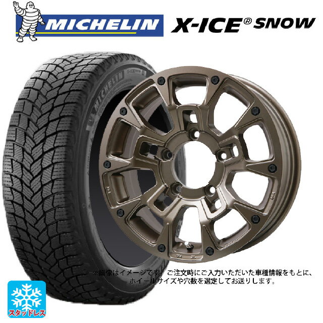 【6/20限定 全品P5倍＆クーポン】2024年製 205/50R17 93H XL ミシュラン 正規品 エックスアイス スノー # ビックウェイ ビーラグナス ビーアールディー マットブロンズ 17-7J 国産車用 スタッドレスタイヤホイール4本セット