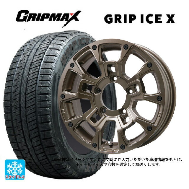 【6/22 20時〜 全品P5倍＆クーポン】205/50R17 93T XL グリップマックス グリップアイスX ブラックレター ビックウェイ ビーラグナス ビーアールディー マットブロンズ 17-7J 国産車用 スタッドレスタイヤホイール4本セット