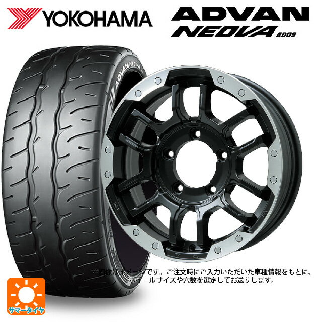 【6/11 1:59迄 全品ポイント5倍】165/55R15 75V ヨコハマ アドバン ネオバ AD09 正規品 # ビックウェイ ビーラグナス エフアールディー マットブラック/ブラッククリア 15-4.5J 国産車用 サマータイヤホイール4本セット