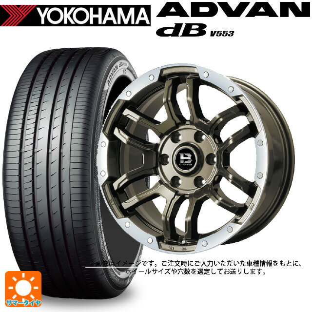【6/11 1:59迄 全品ポイント5倍】205/55R16 91W ヨコハマ アドバンデシベル V553 正規品 ビックウェイ ビーラグナス エフアールディー ブロンズリムポリッシュ 16-6.5J 国産車用 サマータイヤホイール4本セット