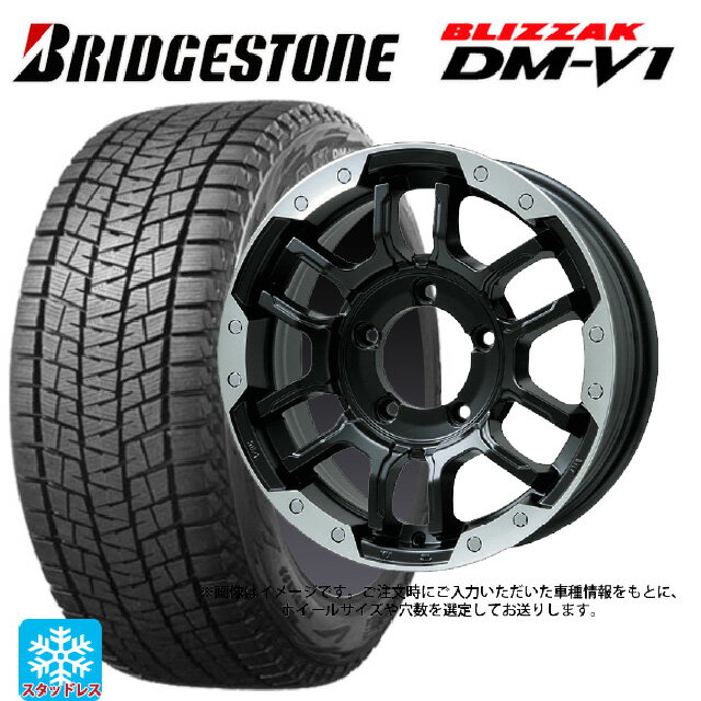 【6/20限定 全品P5倍＆クーポン】2024年製 215/65R16 98Q ブリヂストン ブリザック DMV1 正規品 ビックウェイ ビーラグナス エフアールディー マットブラック/ブラッククリア 16-6.5J 国産車用 スタッドレスタイヤホイール4本セット