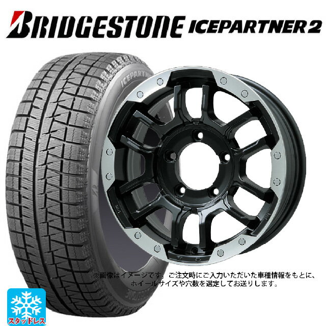 【6/15〜16限定 全品P5倍＆クーポン】165/55R14 72Q ブリヂストン アイスパートナー2 正規品 ビックウェイ ビーラグナス エフアールディー マットブラック/ブラッククリア 14-4.5J 国産車用 スタッドレスタイヤホイール4本セット