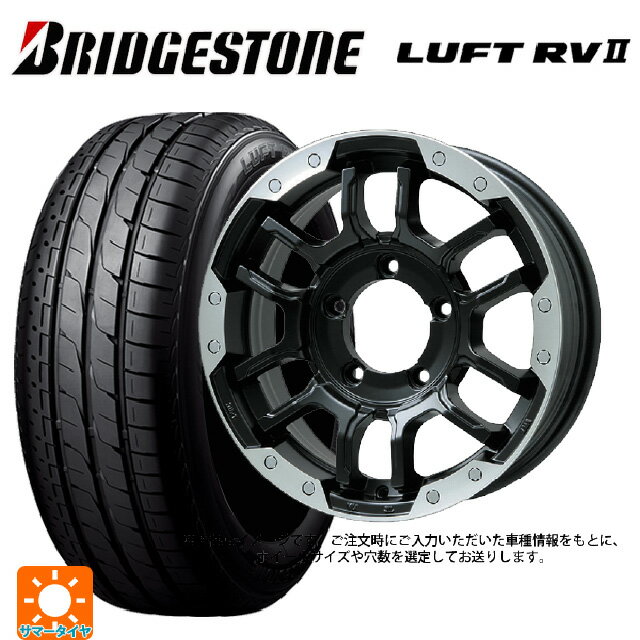 【6/22 20時〜 全品P5倍＆クーポン】2025年製 215/65R16 98H ブリヂストン ルフトRV2(日本製) 正規品 # ビックウェイ ビーラグナス エフアールディー マットブラック/ブラッククリア 16-6.5J 国産車用 サマータイヤホイール4本セット