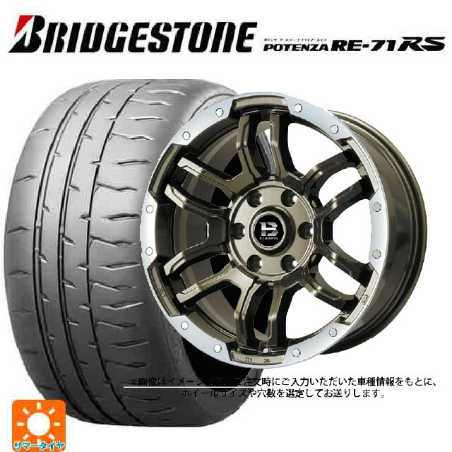 【6/22 20時〜 全品P5倍＆クーポン】165/55R14 72V ブリヂストン ポテンザ RE-71RS 正規品 ビックウェイ ビーラグナス エフアールディー ブロンズリムポリッシュ 14-4.5J 国産車用 サマータイヤホイール4本セット