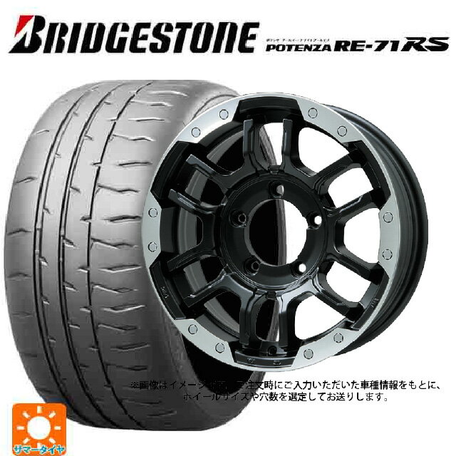 165/55R14 72V ブリヂストン ポテンザ RE-71RS 正規品 ビックウェイ ビーラグナス エフアールディー マットブラック/ブラッククリア 14-4.5J 国産車用 サマータイヤホイール4本セット