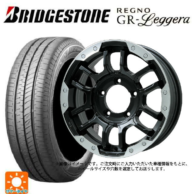 【6/22 20時〜 全品P5倍＆クーポン】165/55R14 72V ブリヂストン レグノ GRレジェーラ 正規品 ビックウェイ ビーラグナス エフアールディー マットブラック/ブラッククリア 14-4.5J 国産車用 サマータイヤホイール4本セット