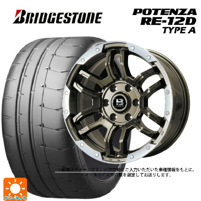 【6/15〜16限定 全品P5倍＆クーポン】215/45R17 91V XL ブリヂストン ポテンザ RE12D タイプA 正規品 ビックウェイ ビーラグナス エフアールディー ブロンズリムポリッシュ 17-7J 国産車用 サマータイヤホイール4本セット