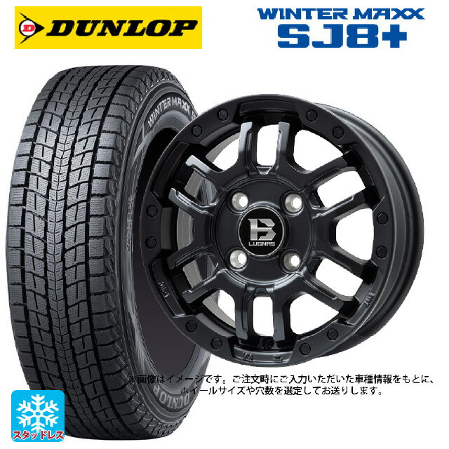 【6/22 20時〜 全品P5倍＆クーポン】215/65R16 98Q ダンロップ ウィンターマックス SJ8+ ビックウェイ ビーラグナス エフアールディー マットブラック 16-6.5J 国産車用 スタッドレスタイヤホイール4本セット