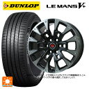 【10/27 10:59迄 全品P5倍&クーポン】165/65R14 79H ダンロップ ルマン5プラス(ルマン5+) ビックウェイ ビーラグナス ビーアールディー ブラックポリッシュ/ブラッククリア 14-4.5J 国産車用 サマータイヤホイール4本セット