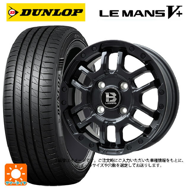 205/60R16 92H ダンロップ ルマン5プラス(ルマン5+) ビックウェイ ビーラグナス エフアールディー マットブラック 16-6.5J 国産車用 サマータイヤホイール4本セット