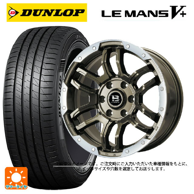 【6/15〜16限定 全品P5倍＆クーポン】165/50R15 73V ダンロップ ルマン5プラス(ルマン5+) ビックウェイ ビーラグナス エフアールディー ブロンズリムポリッシュ 15-4.5J 国産車用 サマータイヤホイール4本セット