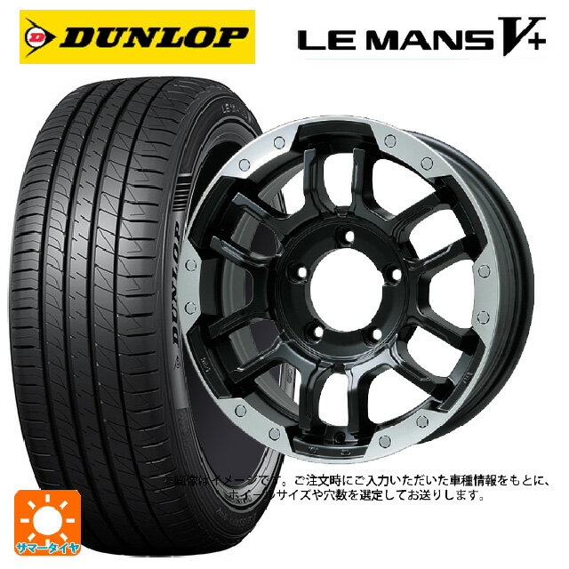 【6/15〜16限定 全品P5倍＆クーポン】205/50R17 93V XL ダンロップ ルマン5プラス(ルマン5+) # ビックウェイ ビーラグナス エフアールディー マットブラック/ブラッククリア 17-7J 国産車用 サマータイヤホイール4本セット