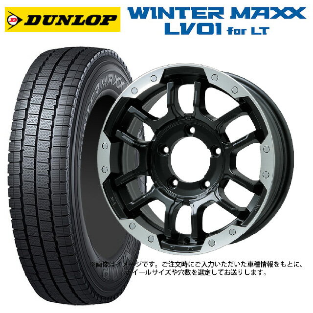 【5/27 1:59迄 最大3万円OFFクーポン】145/80R12 80/78N ダンロップ ウィンターマックス LV01 for VAN ビックウェイ ビーラグナス エフアールディー マットブラック/ブラッククリア 12-4J 国産車用 スタッドレスタイヤホイール4本セット