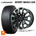 225/45R18 95W XL ダンロップ スポーツ マックス ラックス ビックウェイ ビーラグナス ビーアールディー ブラックポリッシュ/ブラッククリア 18-7.5J 国産車用 サマータイヤホイール4本セット